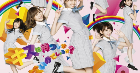 HKT48シングル曲の売上ランキングTOP10まとめ【最新版】 | AIKRU[アイクル]｜かわいい女の子の情報まとめサイト