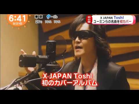 Toshl 初のカバーアルバム 11/28 発売 - YouTube