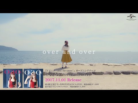 【やなぎなぎ】15thシングル「over and over」MV -short ver.- - YouTube