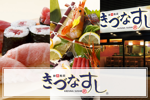寿司ネタ80種類とサイドメニューは20種類の食べ放題