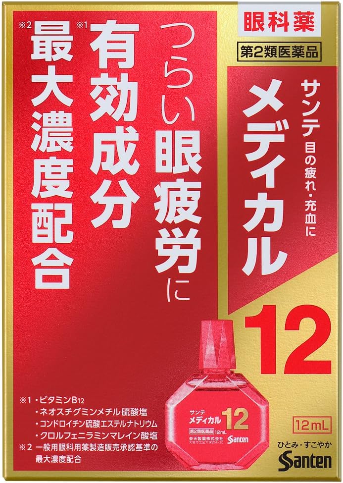 4位：参天製薬 【第2類医薬品】サンテメディカル12