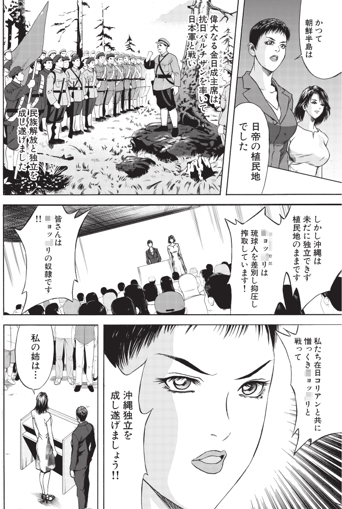 日本人の登場人物では唯一、主人公ら寄りに描かれたキャラ
