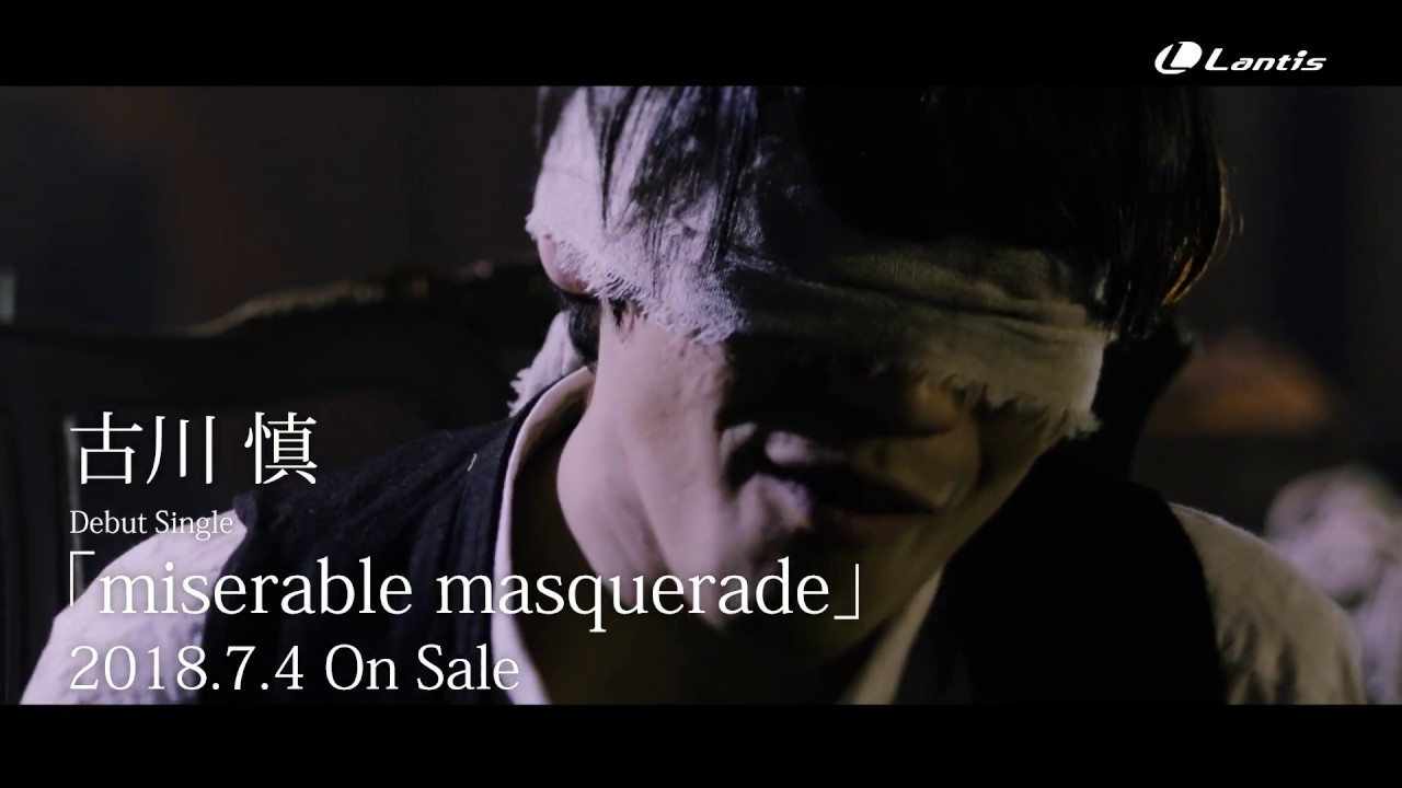 古川 慎 / miserable masquerade -MUSIC VIDEO -（Short Ver.） - YouTube
