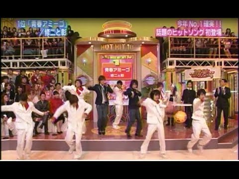 修二と彰　青春アミーゴ  亀梨和也 山下智久 - YouTube