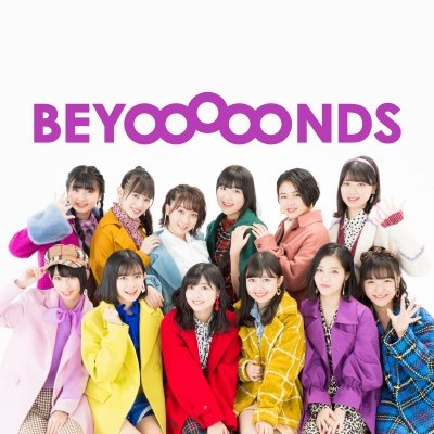 期待の新グループ「BEYOOOOONDS」