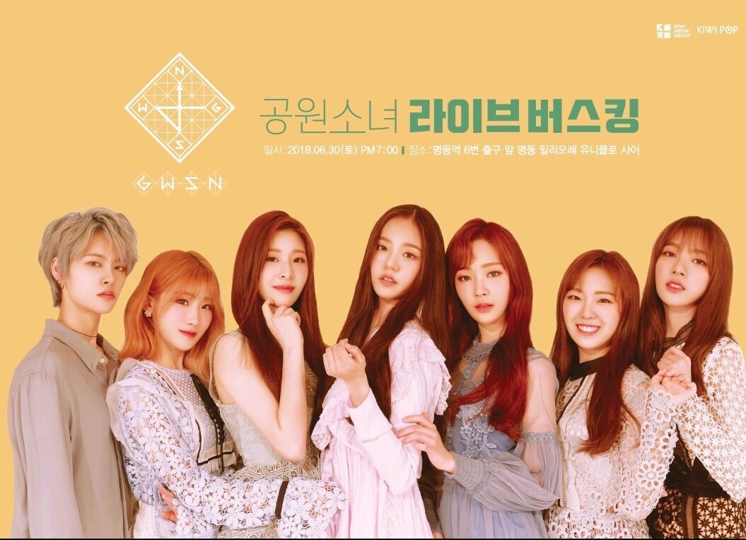 公園少女（GWSN）