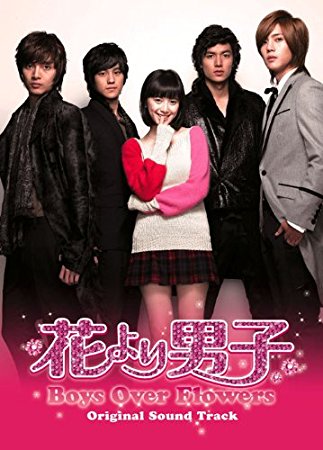 第24位：『花より男子～Boys Over Flowers』（2009年）