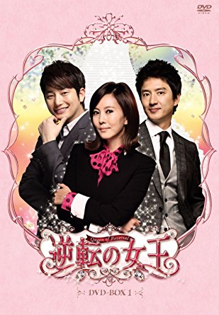 第26位：『逆転の女王』（2010年）