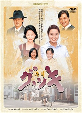 第13位：グッキ（1999年）