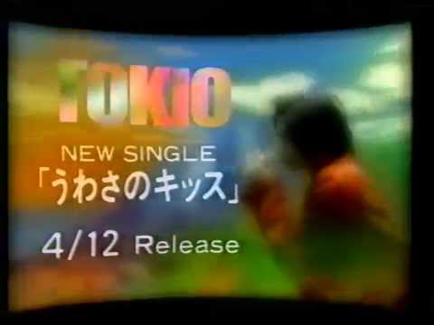 TOKIO - うわさのキッス - YouTube