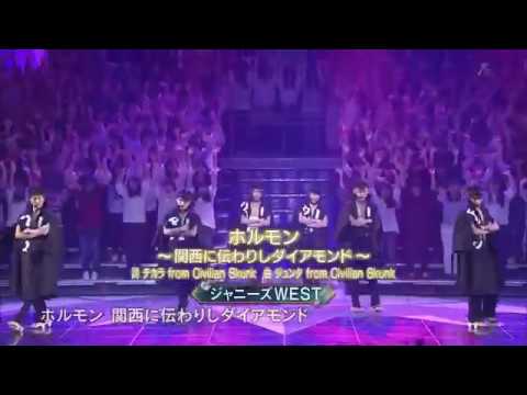 ホルモン～関西に伝わりしダイアモンド～ /ジャニーズWEST - YouTube