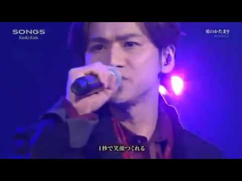 KinKi Kids 愛のかたまり - YouTube