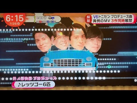 トニセンプロデュース曲　坂本昌行♪Answer 長野博♪Round&Round 井ノ原快彦♪レッツゴー６匹 3曲同時公開 - YouTube