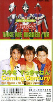 1位：TAKE ME HIGHER