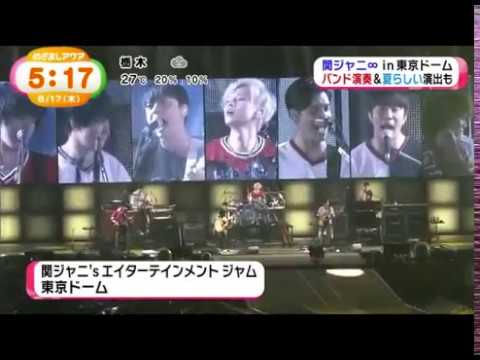 めざましアクア　関ジャニ'sエイターテイメント　ジャム　東京ドーム公演 - YouTube