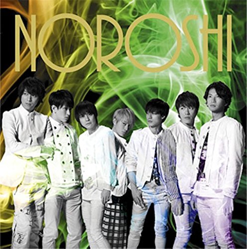 12位：NOROSHI