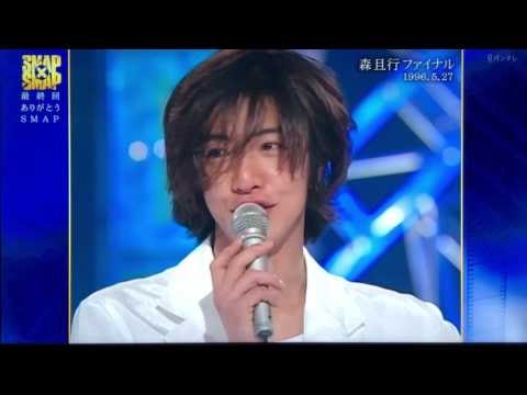 SMAP名場面集！森且行ファイナル！中居号泣！ - YouTube