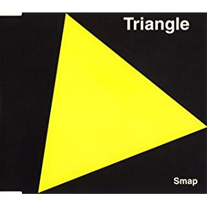 13位：Triangle