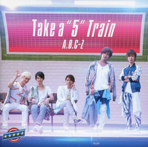 8位：Take a"5"Train