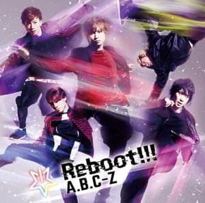 3位：Reboot！！！