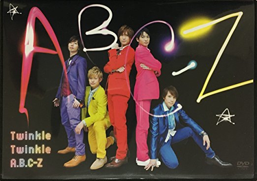 5位：Twinkle Twinkle A.B.C-Z