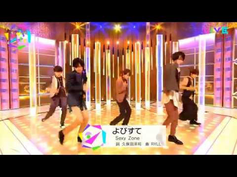 SexyZone 「よびすて」 - YouTube