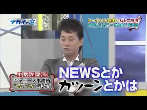 中居正広が語るジャニーズ事務所の不思議な関係 - YouTube