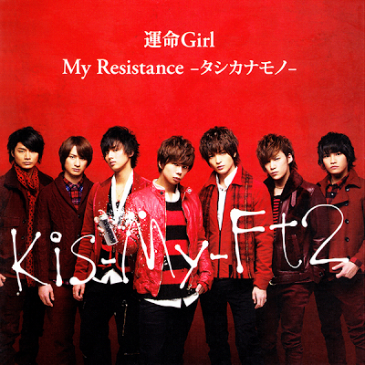 9位：My Resistance -タシカナモノ-