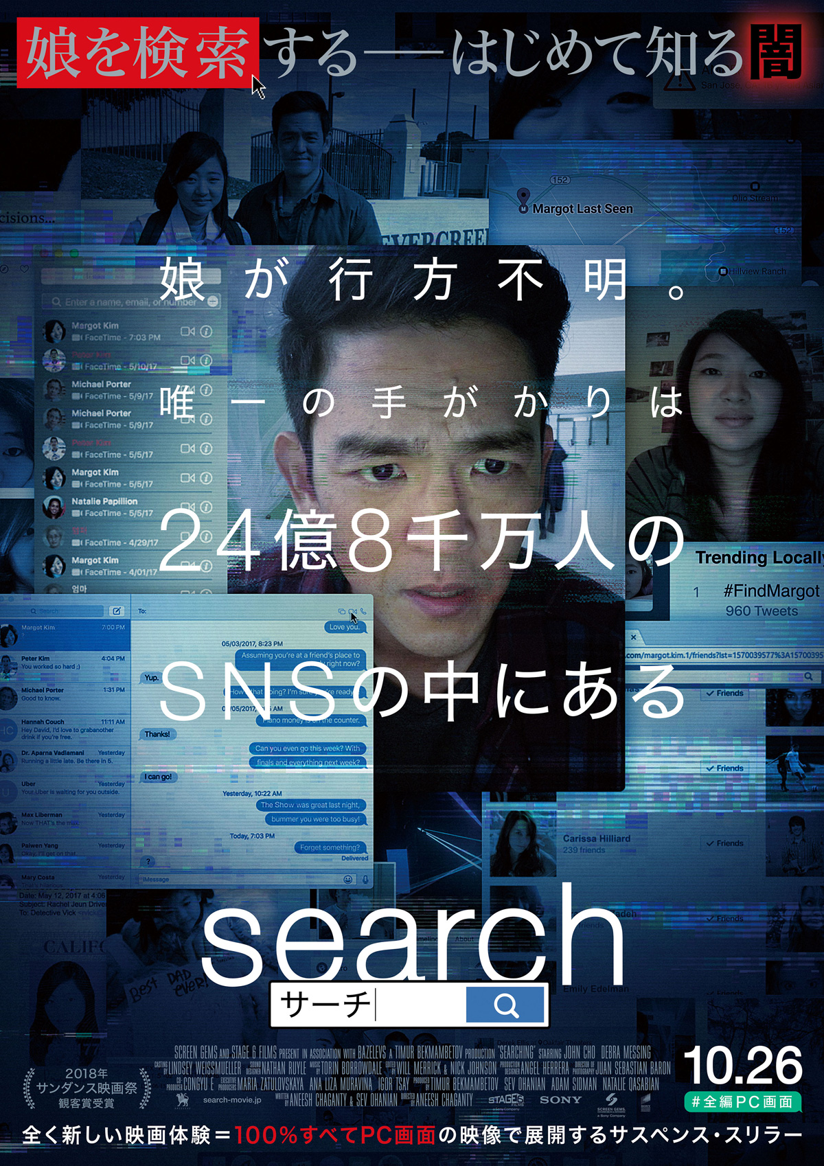 第7位「search／サーチ」