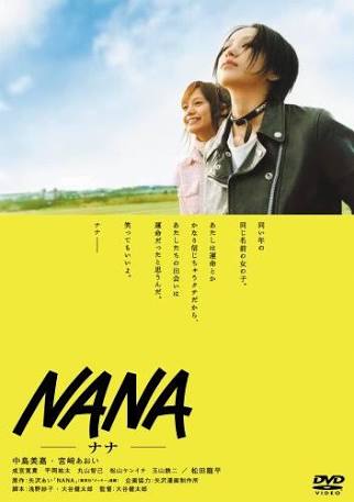 第3位「NANA」