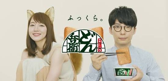 第1位 日清食品 CM「どん兵衛」