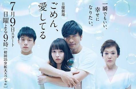 第2位「ごめん、愛してる」で演じた三田 凛華