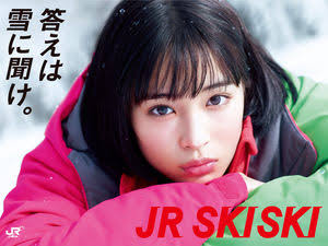 第9位 JR東日本 CM「JR SKISKI」