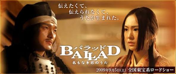 第22位「BALLAD 名もなき恋のうた」で演じた廉姫