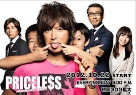 第5位「PRICELESS〜あるわけねぇだろ、んなもん!〜」で演じた富沢萌 