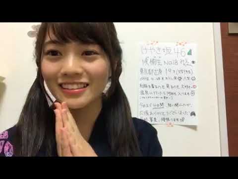 けやき坂46 宮田愛萌 No 18番 2017 8 11 20時29分 SHOWROOM   YouTube - YouTube