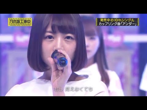 乃木坂46【アンダー 】北野日奈子ソロ部分 - YouTube