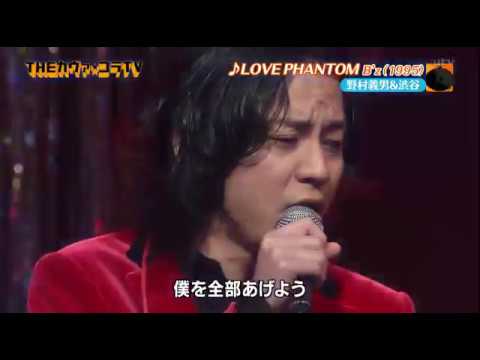 【渋谷すばる】-  LOVE PHANTOM - YouTube