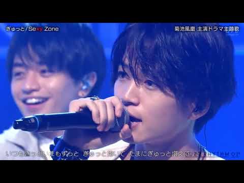 Sexy Zone「ぎゅっと」スタジオライブ - YouTube