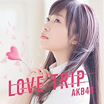 第21位：LOVE TRIP/しあわせを分けなさい