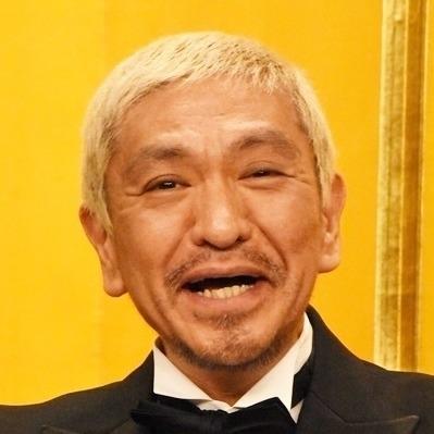 １３位　松本人志さん