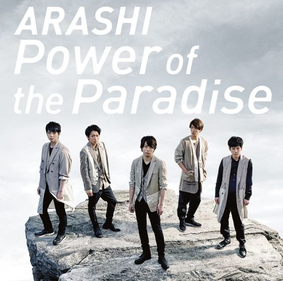 Power of the Paradise