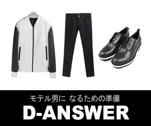 第3位：D-ANSWER