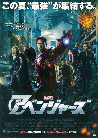 第7位「アベンジャーズ」