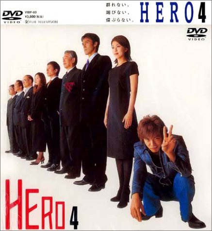 1位：HERO（第1期）平均視聴率34.3％