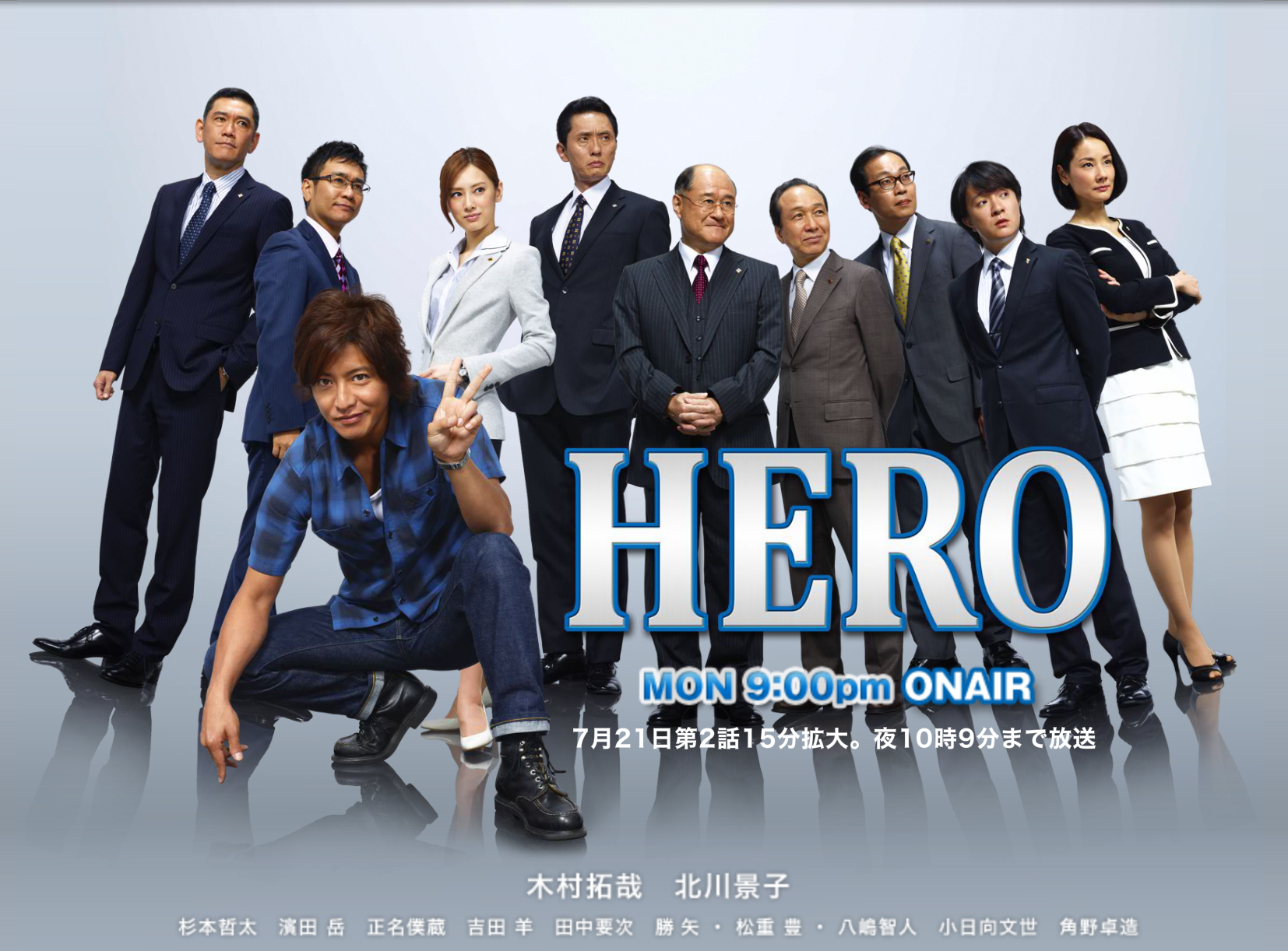 28位：HERO(2期)　平均視聴率21.3%