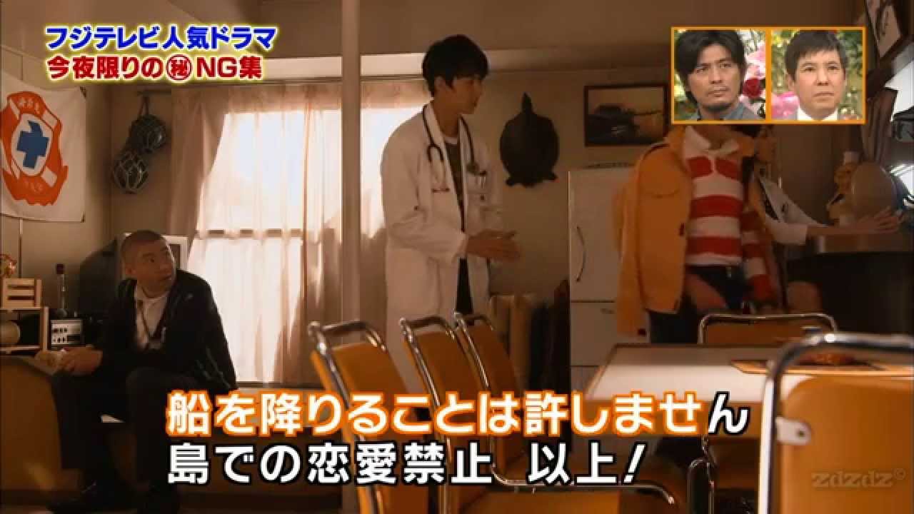 Matsuda Shota Umi no Ue no Shinryoujo NG HD - YouTube