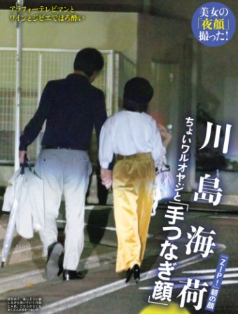 所属事務所が圧力でスキャンダルを黙殺