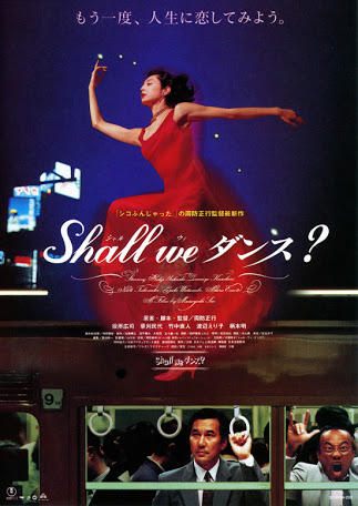 第17位「shall we ダンス？」