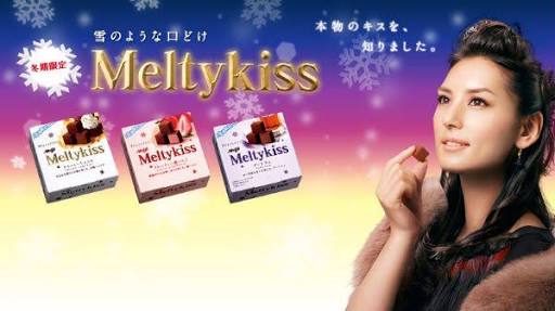 第18位「Meiji Melty kiss」／EXILE『Ti amo』